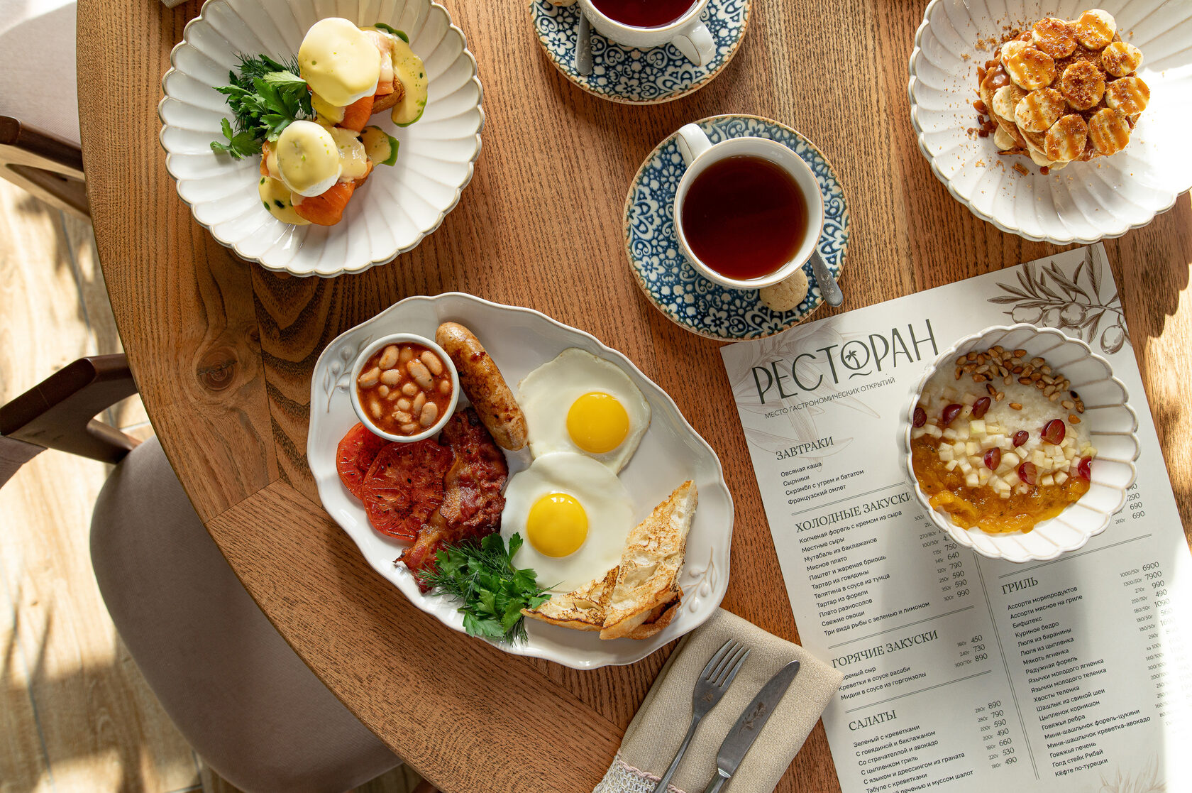 Блюда ресторана